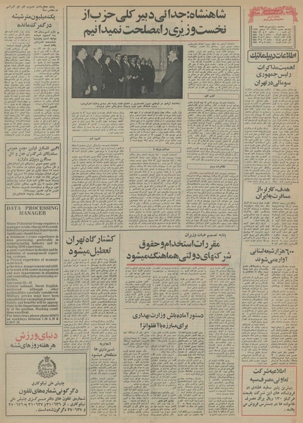 پرونده:Ettelaat13561006.pdf