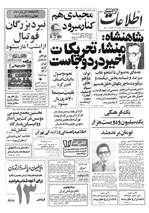 Ettelaat13570311.pdf