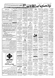 → صفحهٔ قبلی