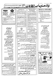 → صفحهٔ قبلی