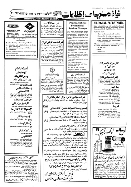 پرونده:Ettelaat13570311.pdf