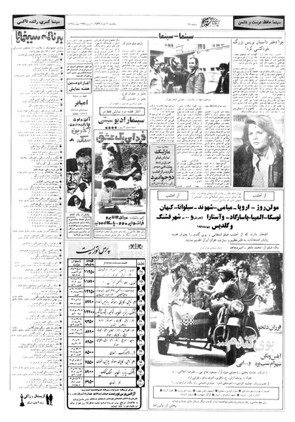 پرونده:Ettelaat13570311.pdf