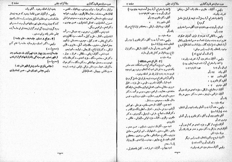 پرونده:Moz 12 1.pdf