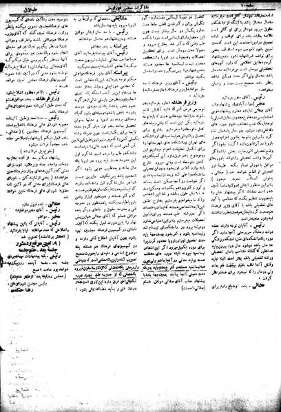 پرونده:Moz 18 66.pdf