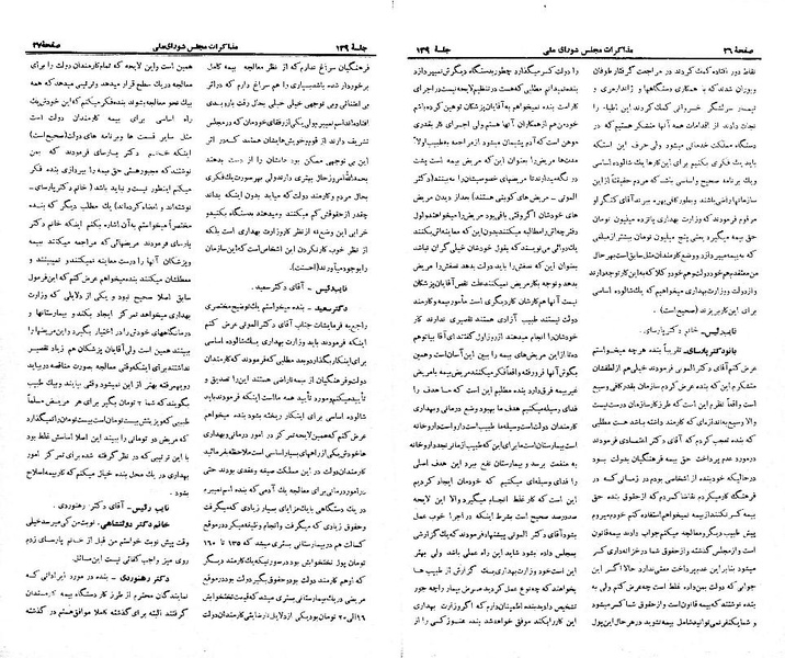 پرونده:Moz 21 139.pdf