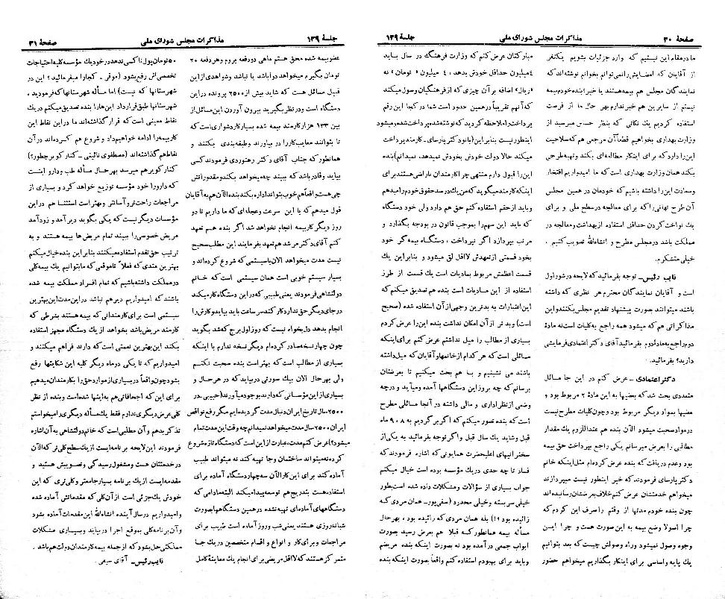 پرونده:Moz 21 139.pdf