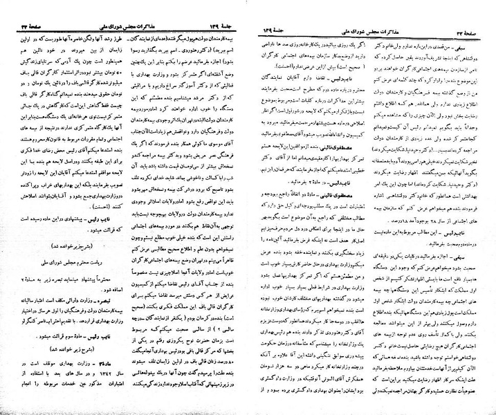 پرونده:Moz 21 139.pdf