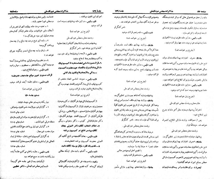 پرونده:Moz 21 139.pdf