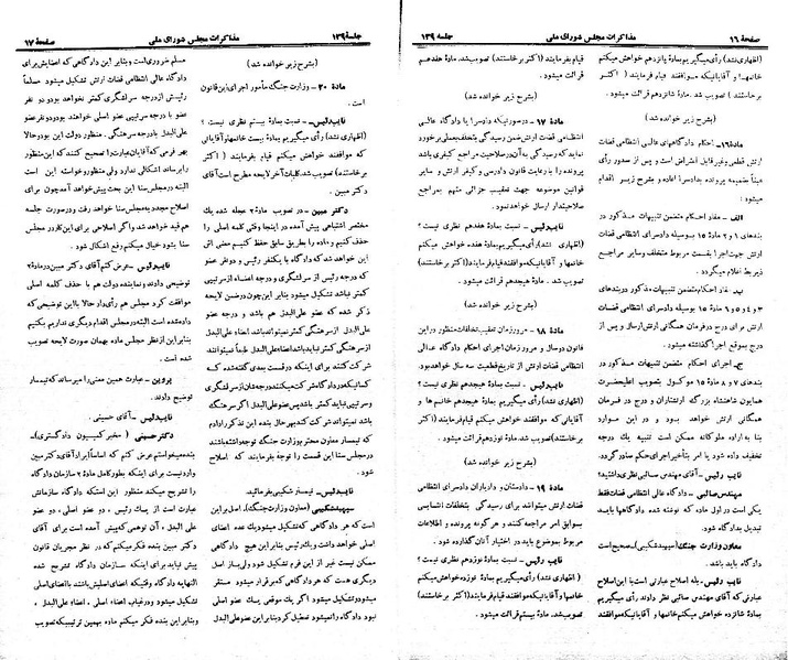 پرونده:Moz 21 139.pdf