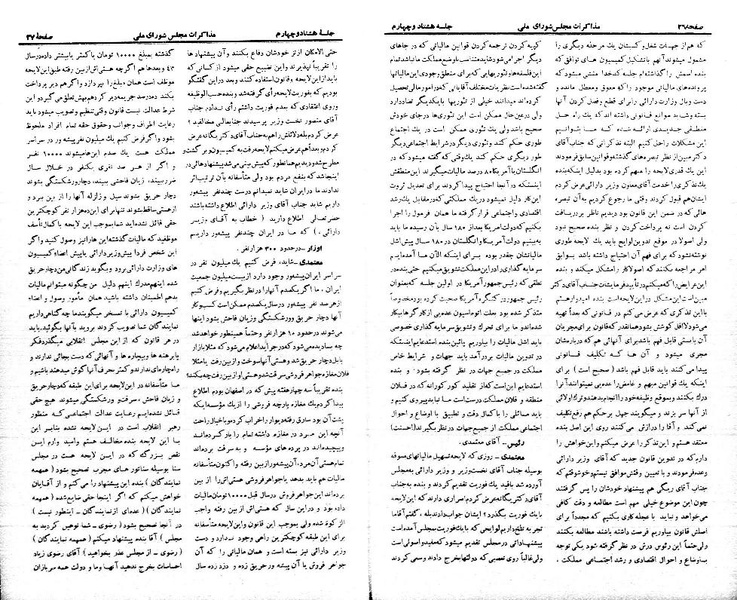 پرونده:Moz 21 84.pdf