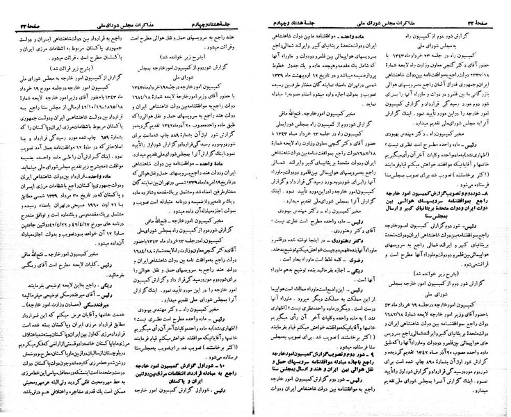 پرونده:Moz 21 84.pdf