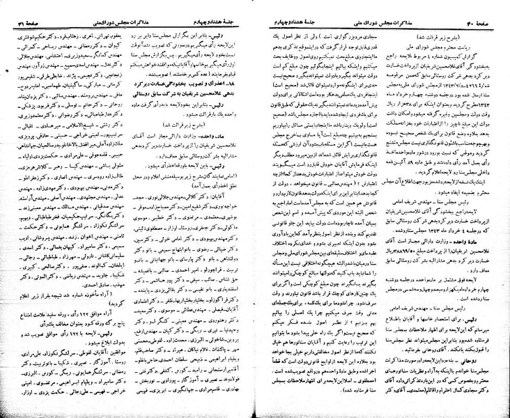 پرونده:Moz 21 84.pdf