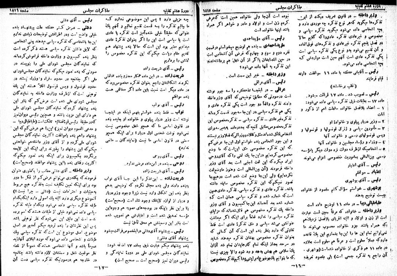 پرونده:Moz 8 126.pdf