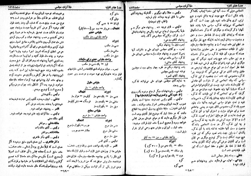 پرونده:Moz 8 126.pdf