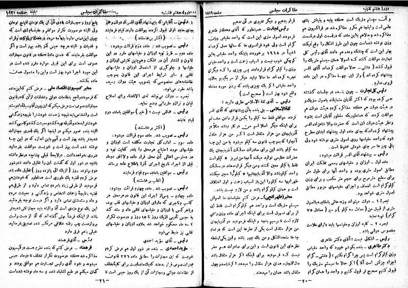 پرونده:Moz 8 126.pdf