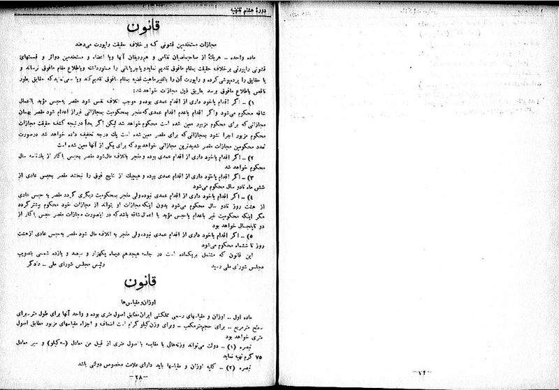 پرونده:Moz 8 126.pdf