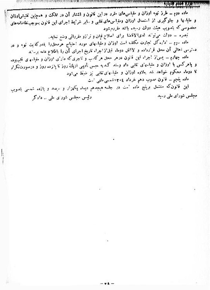 پرونده:Moz 8 126.pdf