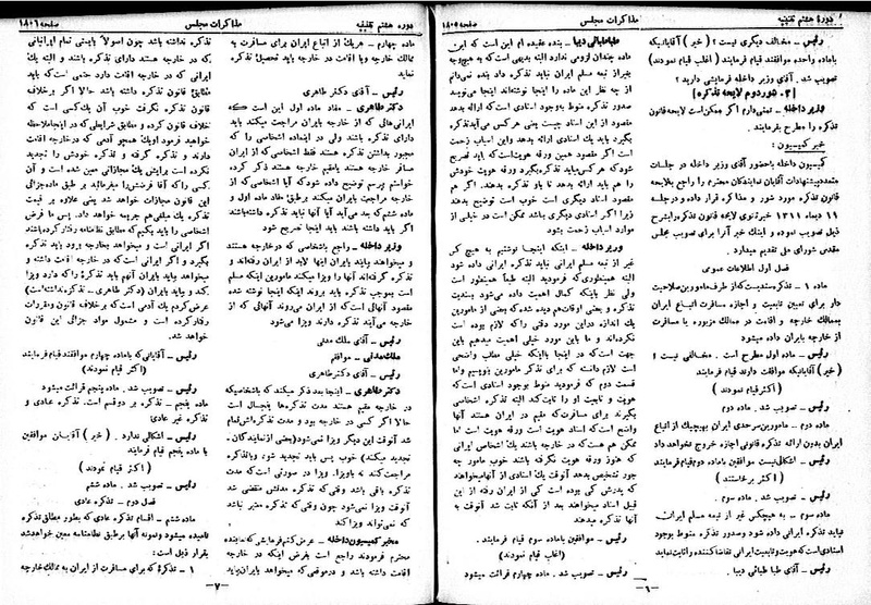 پرونده:Moz 8 126.pdf