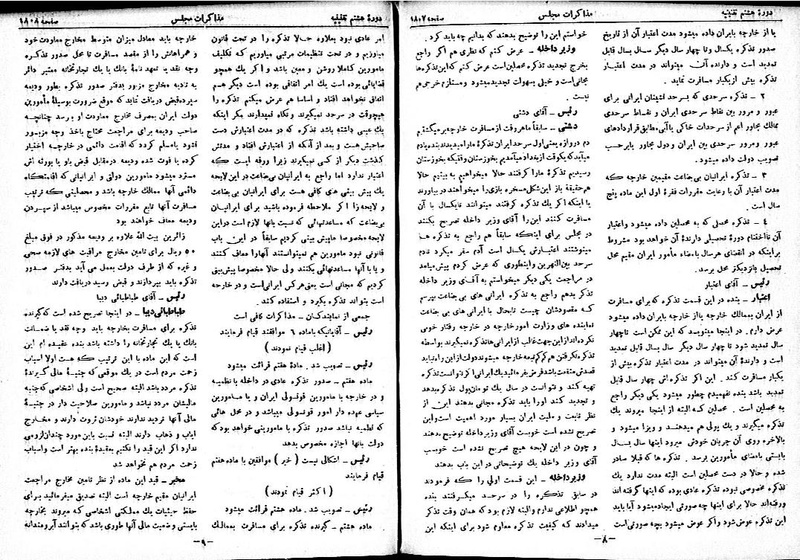 پرونده:Moz 8 126.pdf