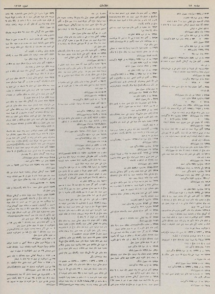 پرونده:Ettelaat13110903.pdf