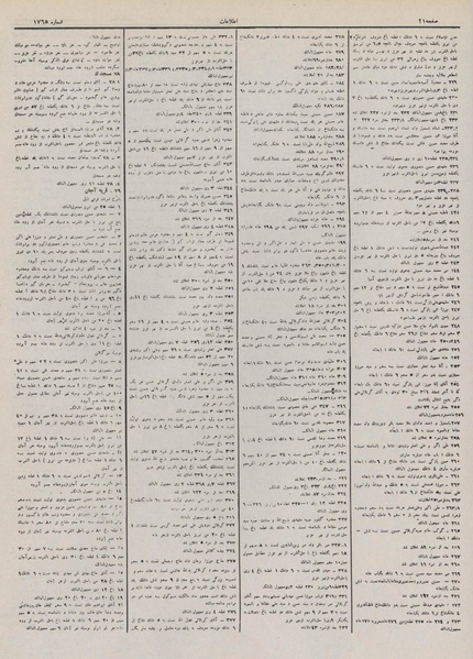 پرونده:Ettelaat13110903.pdf