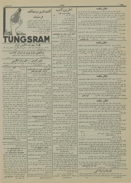 پرونده:Ettelaat13141220.pdf