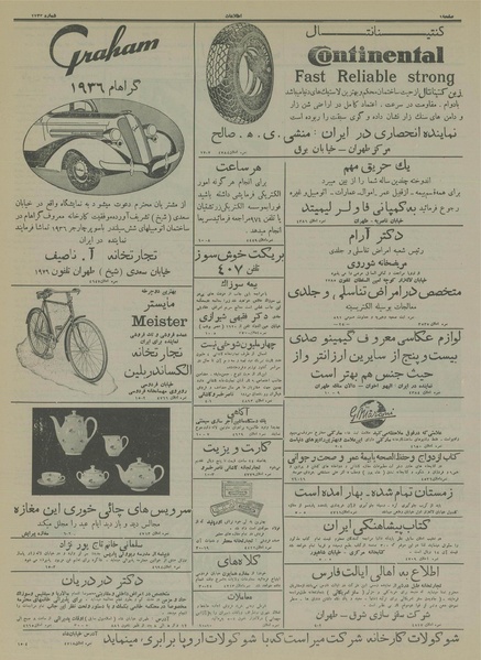 پرونده:Ettelaat13141220.pdf