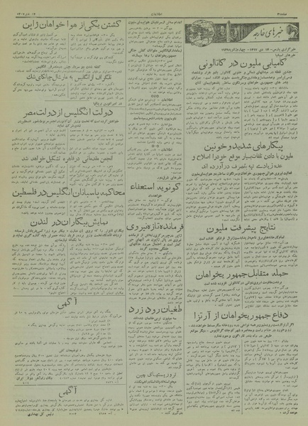 پرونده:Ettelaat13171014.pdf