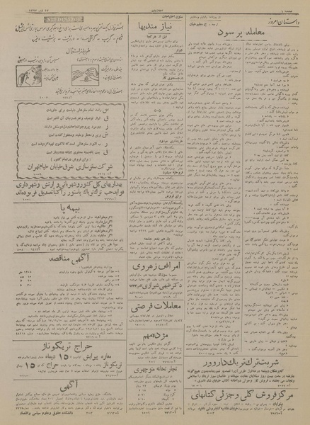 پرونده:Ettelaat13171014.pdf