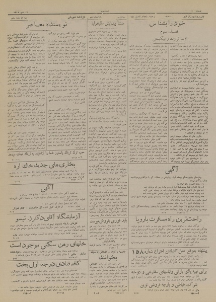 پرونده:Ettelaat13171014.pdf