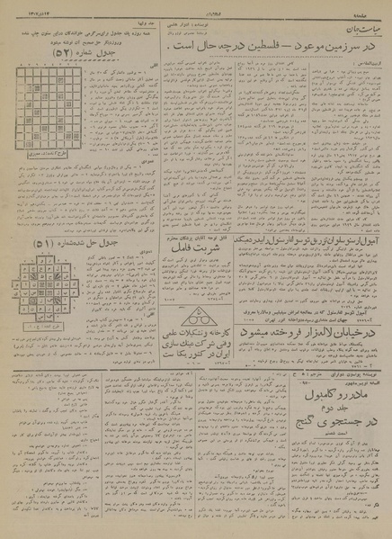 پرونده:Ettelaat13171014.pdf