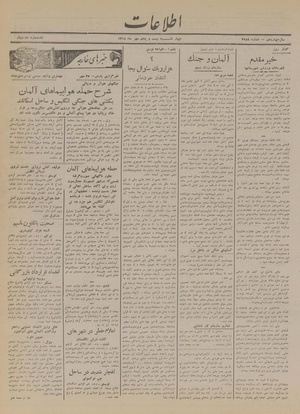 Ettelaat13180725.pdf