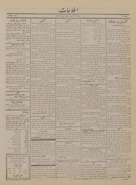 پرونده:Ettelaat13180725.pdf