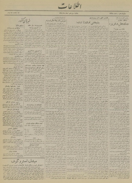 پرونده:Ettelaat13191213.pdf