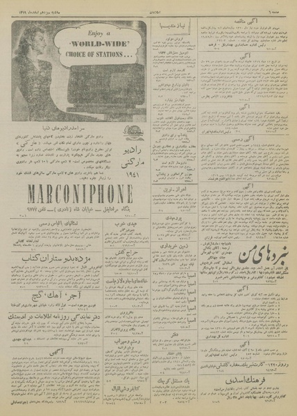 پرونده:Ettelaat13191213.pdf