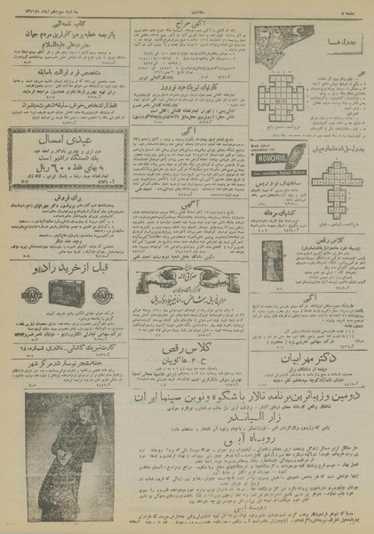 پرونده:Ettelaat13191213.pdf