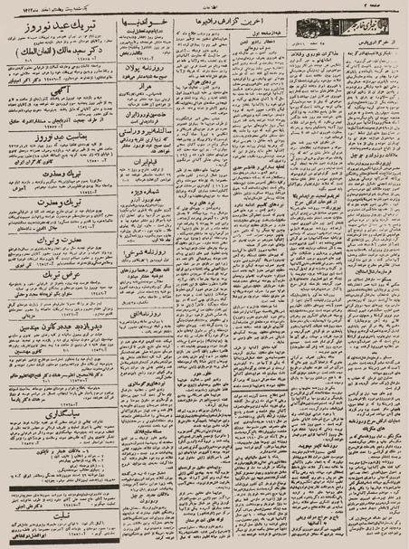 پرونده:Ettelaat13221228.pdf