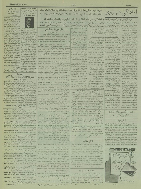 پرونده:Ettelaat13350819.pdf