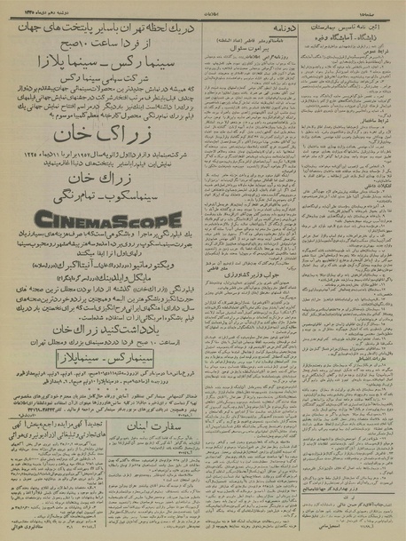 پرونده:Ettelaat13351010.pdf