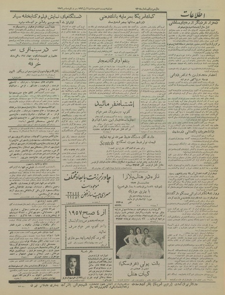 پرونده:Ettelaat13351010.pdf