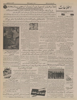 Ettelaat13351102.pdf