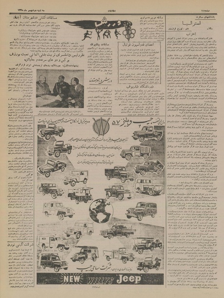 پرونده:Ettelaat13351102.pdf