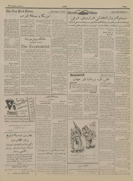 پرونده:Ettelaat13351102.pdf