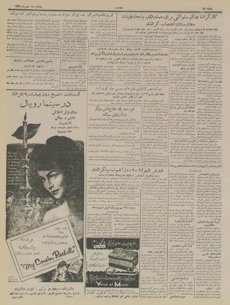 پرونده:Ettelaat13351102.pdf