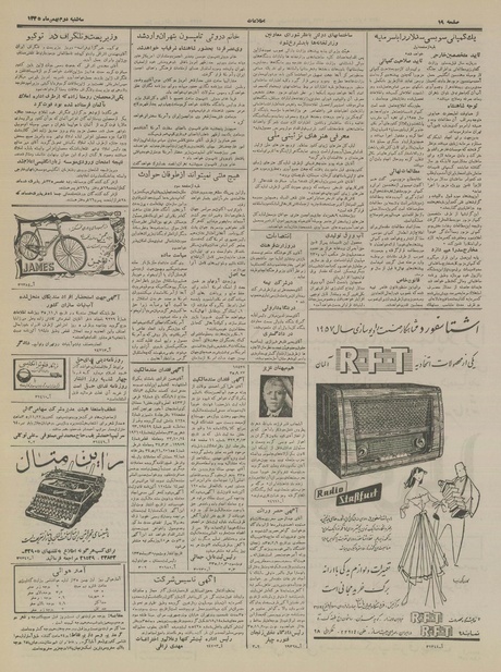 پرونده:Ettelaat13351102.pdf