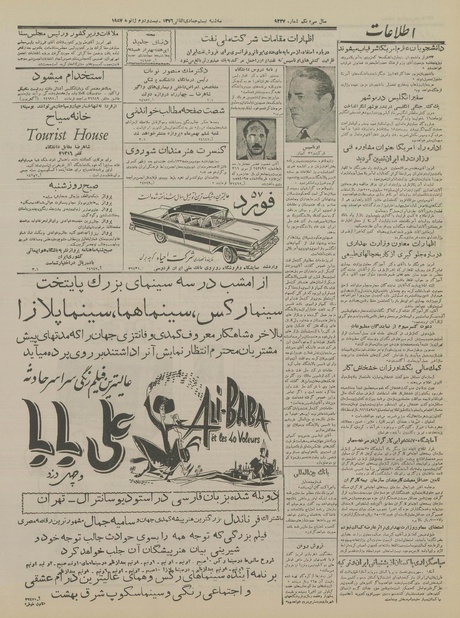 پرونده:Ettelaat13351102.pdf