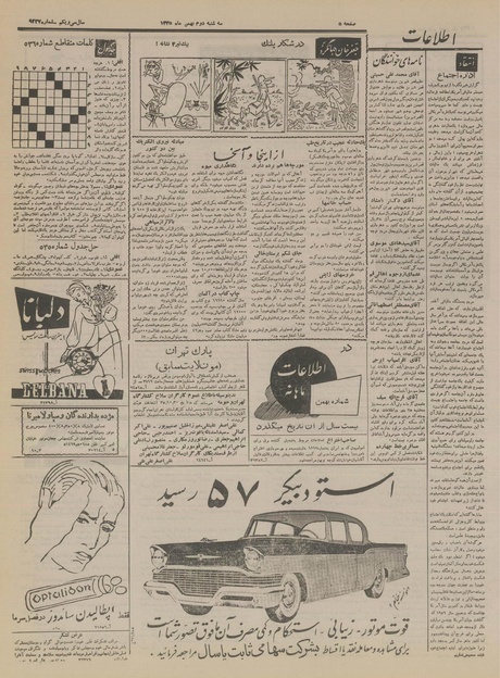 پرونده:Ettelaat13351102.pdf