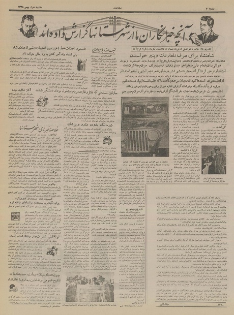 پرونده:Ettelaat13351102.pdf