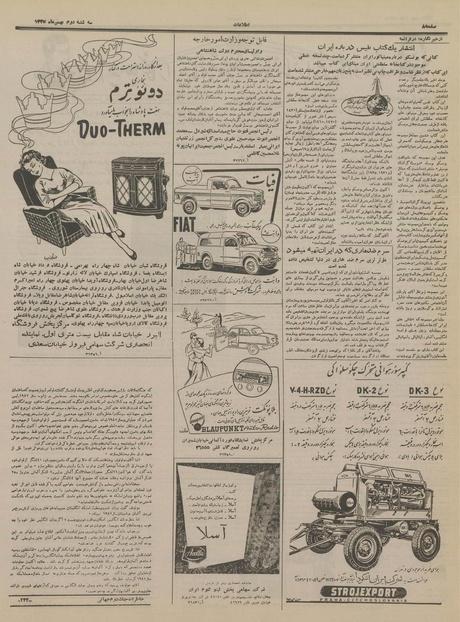 پرونده:Ettelaat13351102.pdf