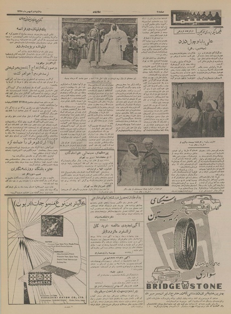 پرونده:Ettelaat13351102.pdf